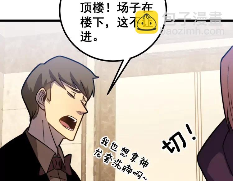 第255话 夜总会90
