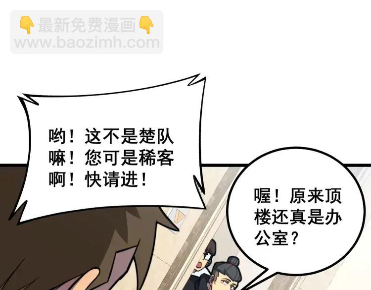 第255话 夜总会94