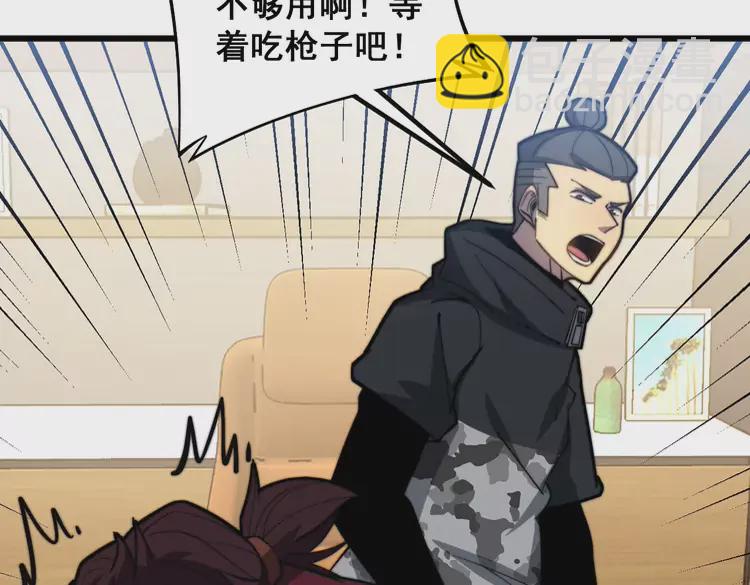 第257话 丧尸登场10