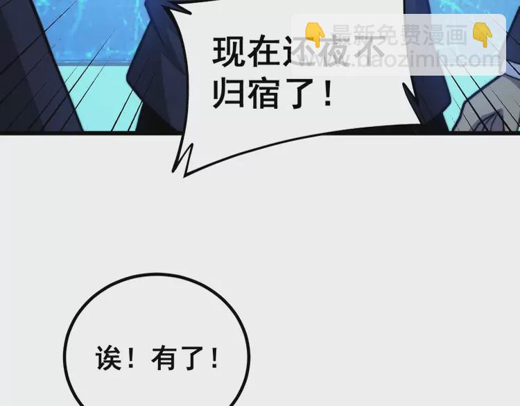 第257话 丧尸登场101