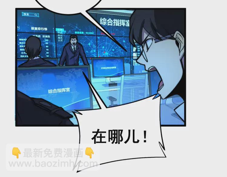 第257话 丧尸登场102