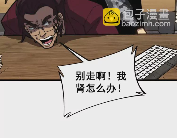 第257话 丧尸登场11
