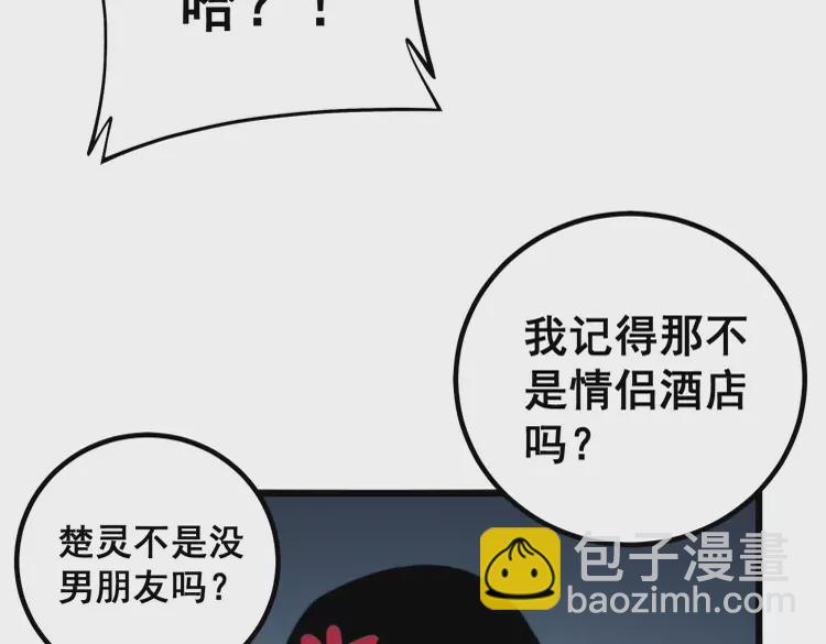 第257话 丧尸登场110