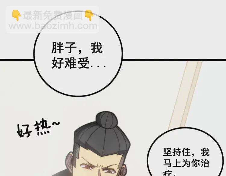 第257话 丧尸登场120