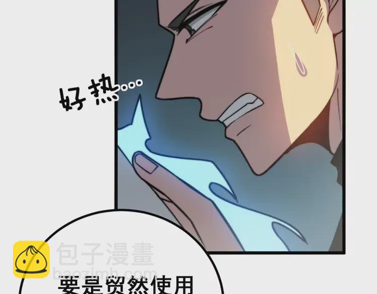 第257话 丧尸登场125
