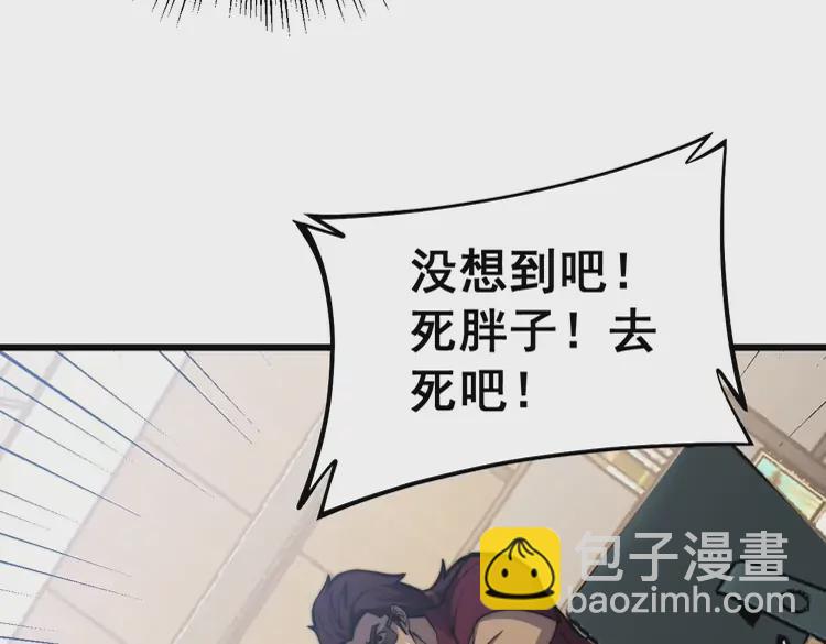 第257话 丧尸登场18