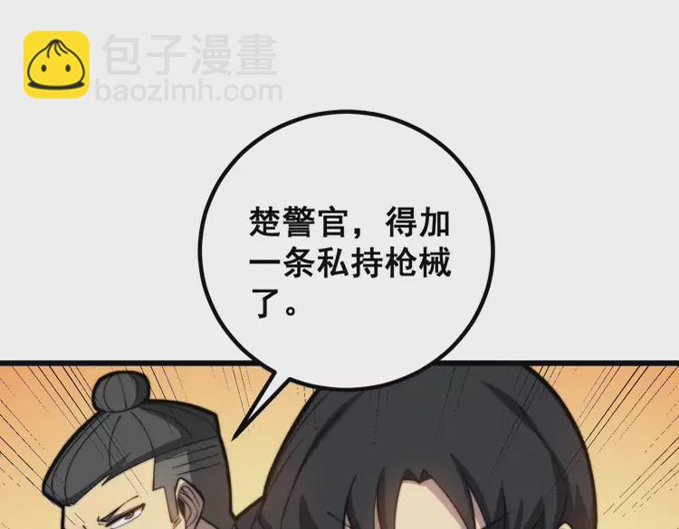 第257话 丧尸登场22