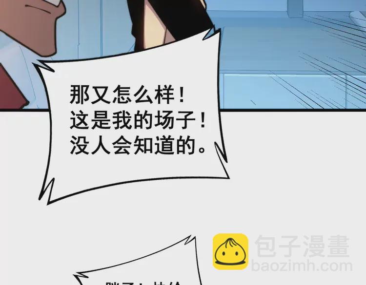 第257话 丧尸登场26