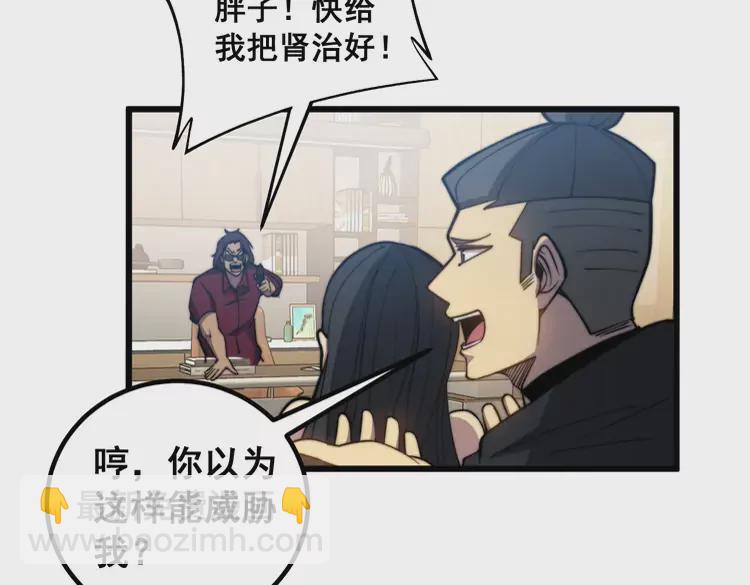 第257话 丧尸登场27