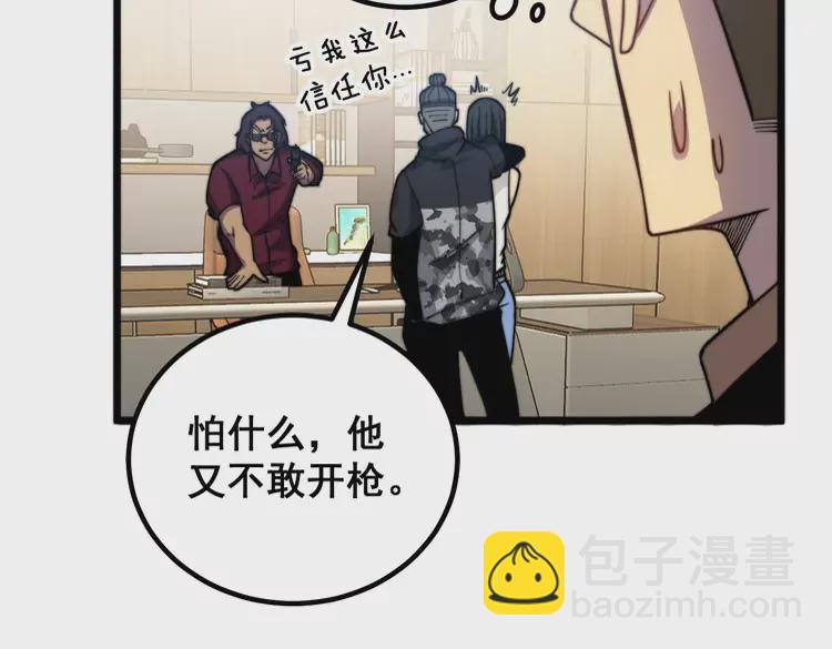 第257话 丧尸登场32