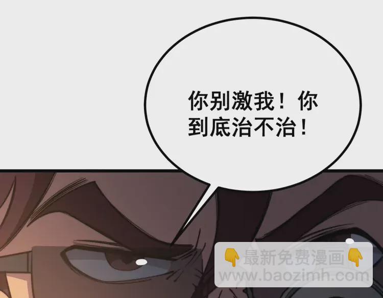 第257话 丧尸登场33