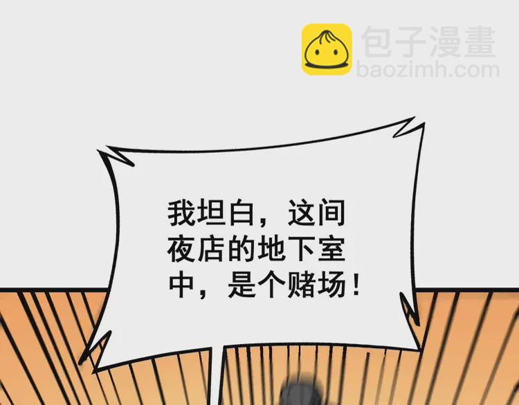 第257话 丧尸登场4