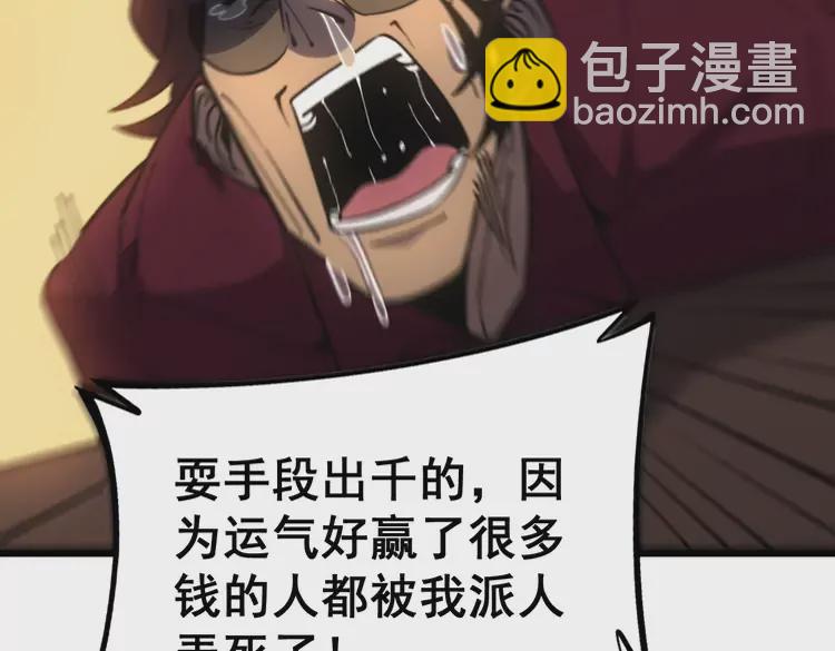 第257话 丧尸登场6