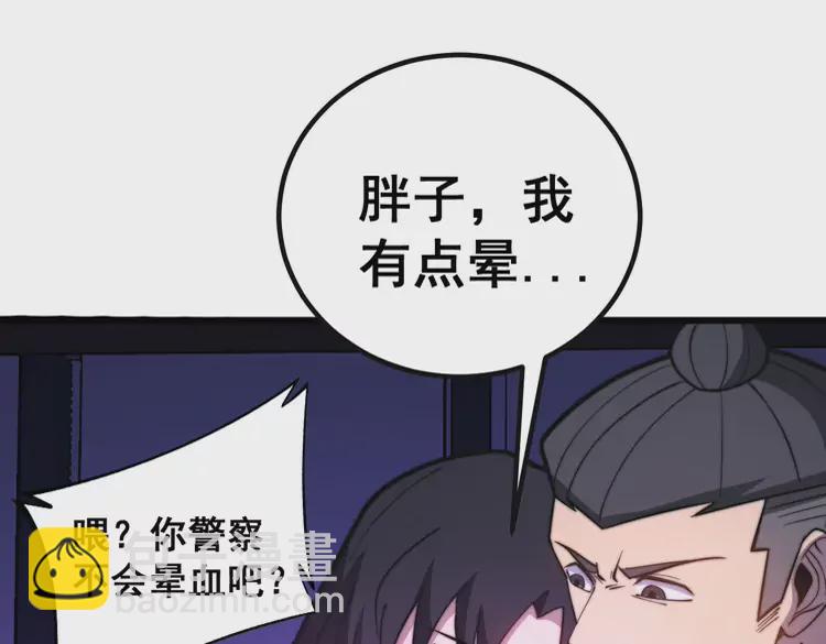 第257话 丧尸登场64