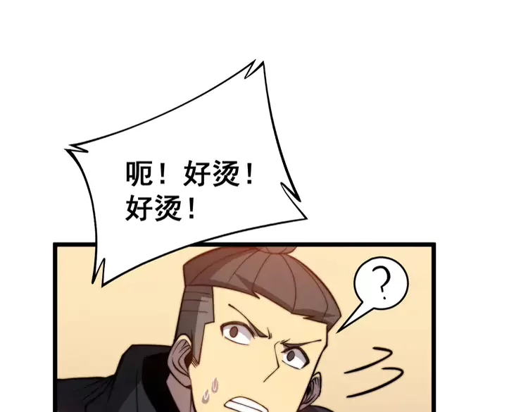 第257话 丧尸登场69