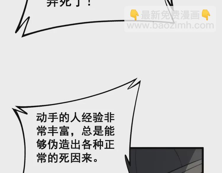 第257话 丧尸登场7
