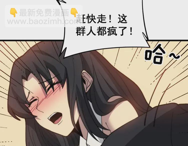 第257话 丧尸登场87