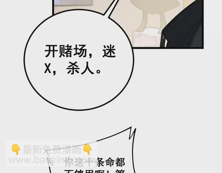 第257话 丧尸登场9