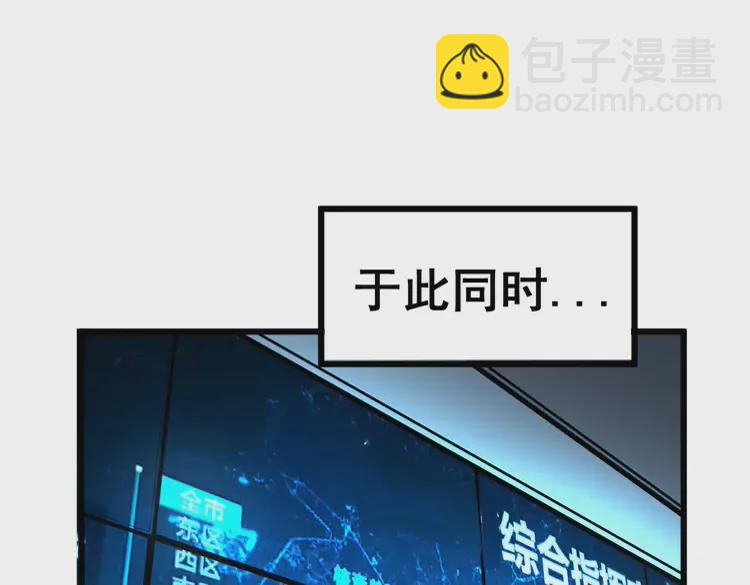 第257话 丧尸登场95