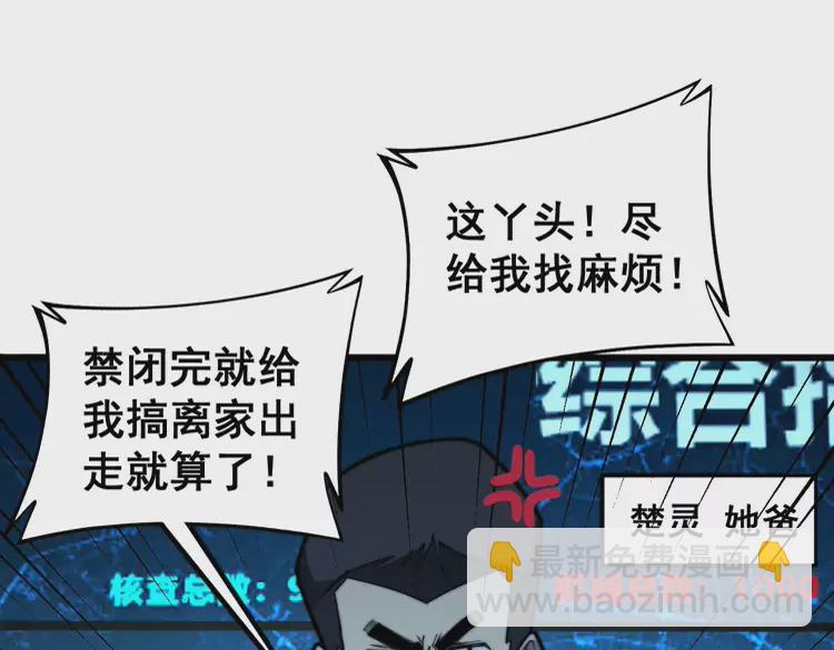 第257话 丧尸登场99