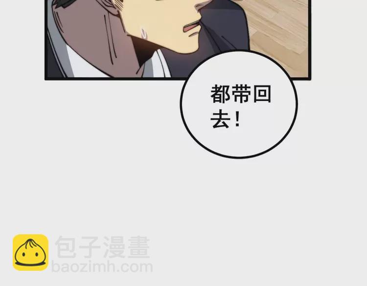 第258话 正正经经治病106