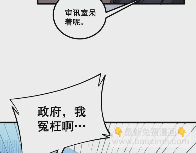 第258话 正正经经治病113