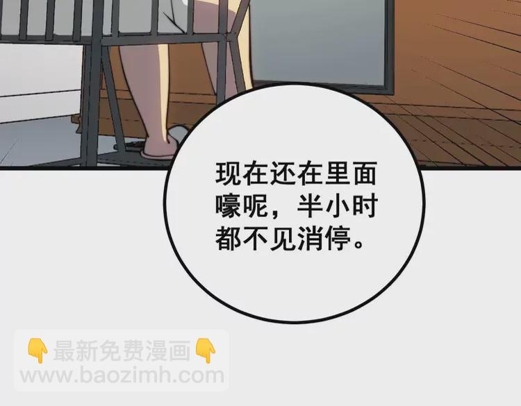 第258话 正正经经治病115