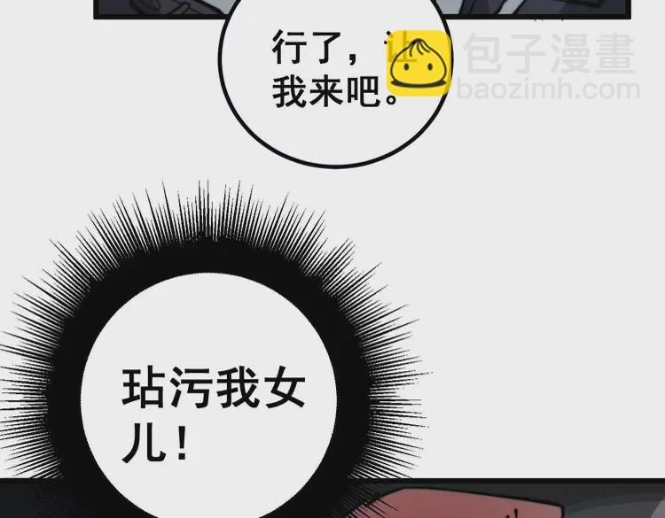 第258话 正正经经治病118
