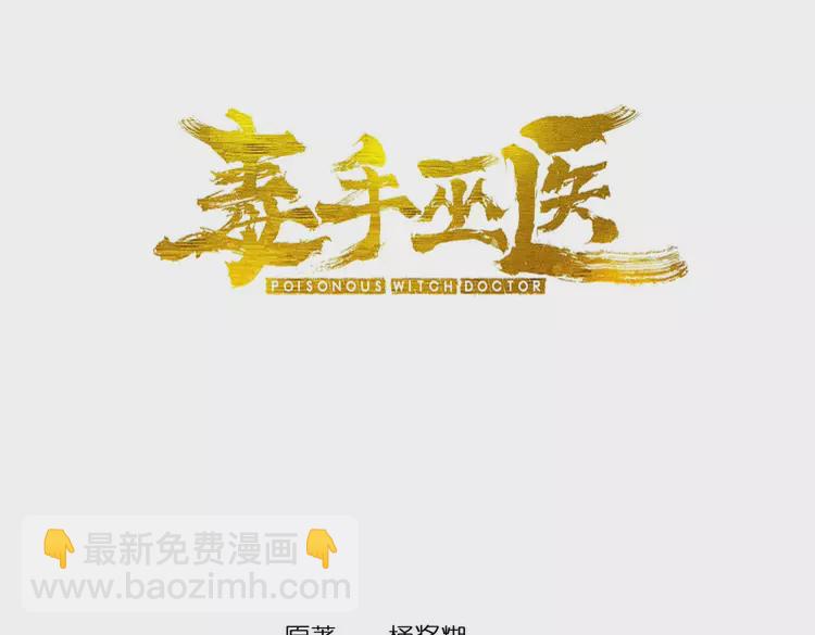 第258话 正正经经治病2