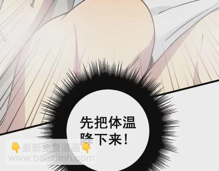 第258话 正正经经治病20