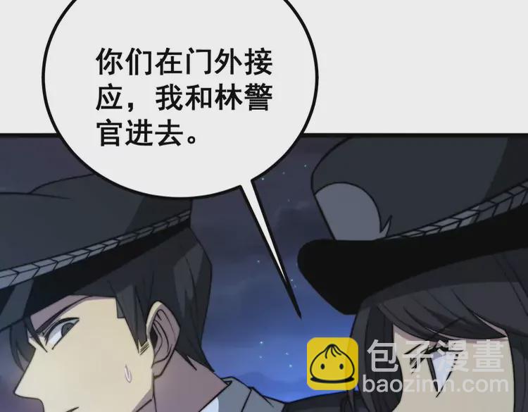 第258话 正正经经治病43
