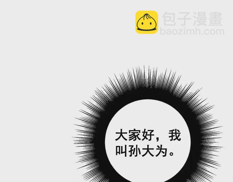 第258话 正正经经治病55