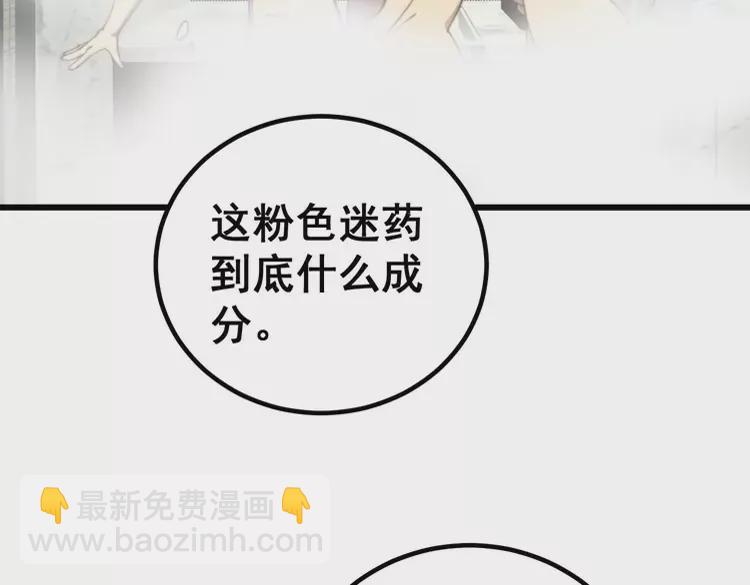 第258话 正正经经治病59