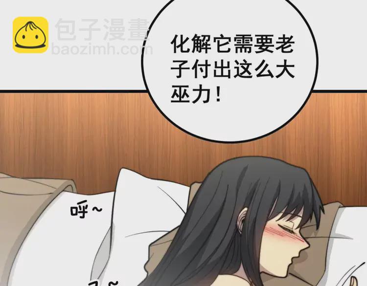 第258话 正正经经治病60