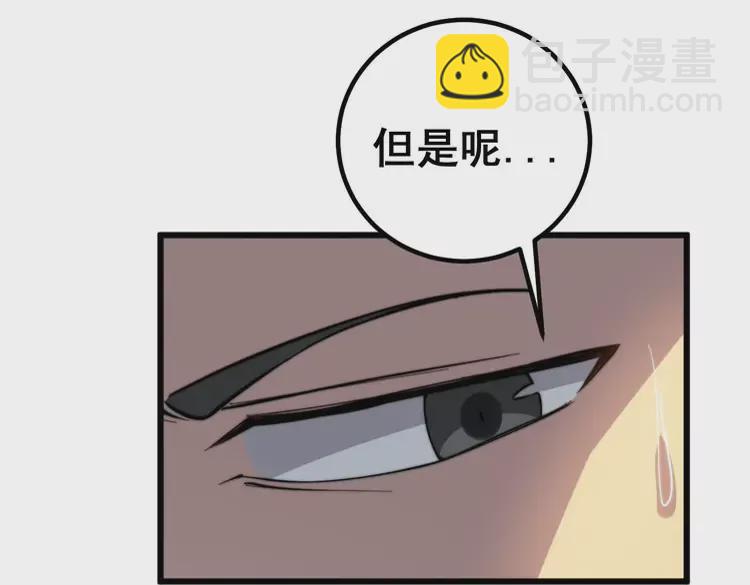 第258话 正正经经治病63