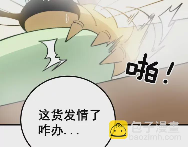 第258话 正正经经治病66