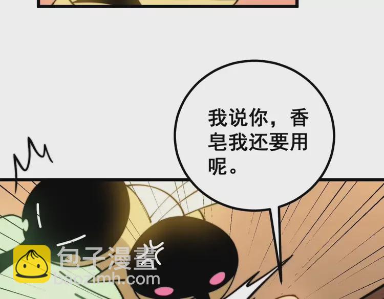 第258话 正正经经治病68