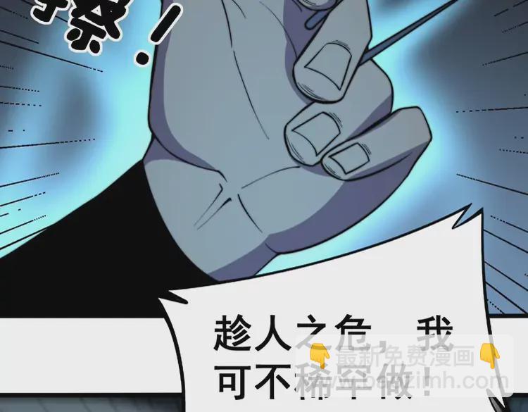 第258话 正正经经治病9
