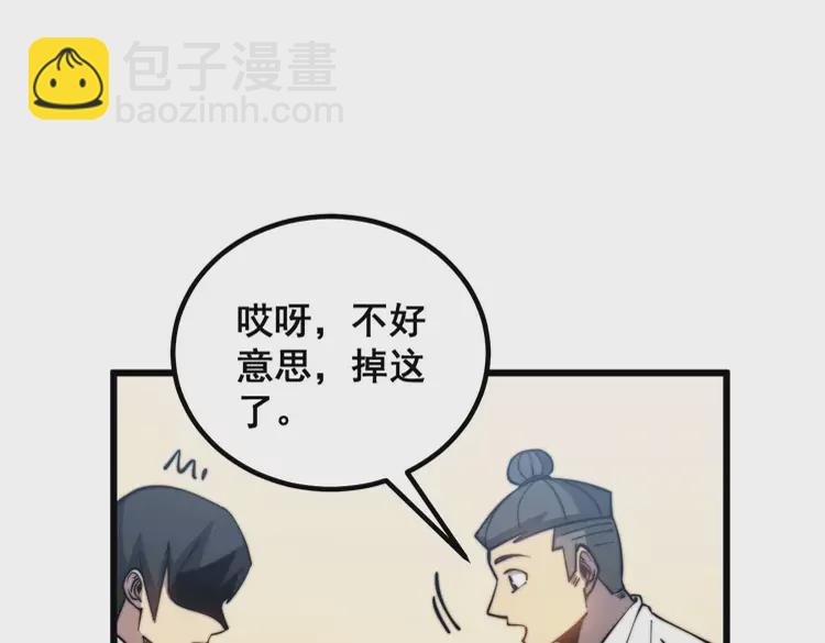 第258话 正正经经治病90
