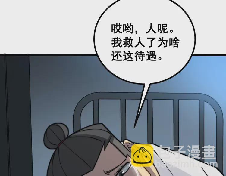 第259话 当我赘婿108