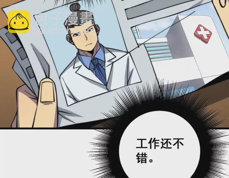 第259话 当我赘婿15