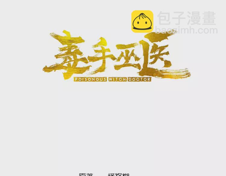 第259话 当我赘婿2