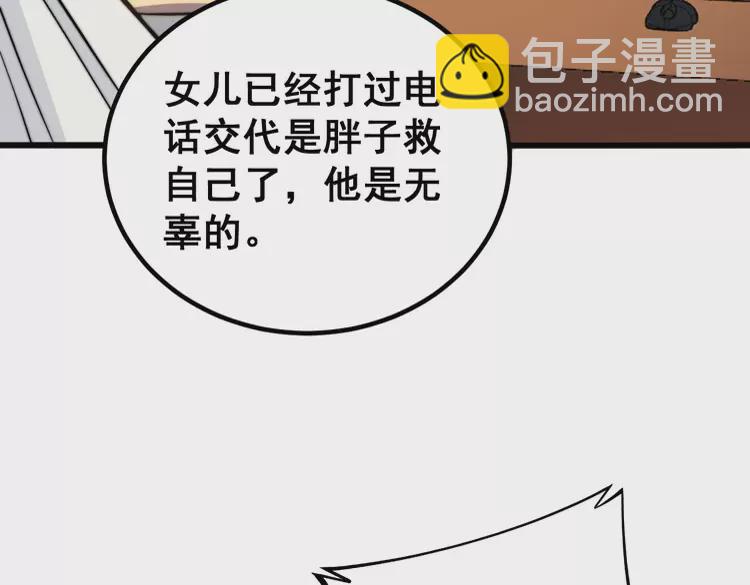 第259话 当我赘婿68