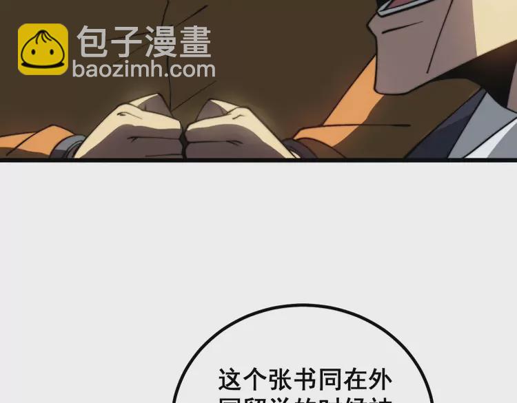 第259话 当我赘婿74