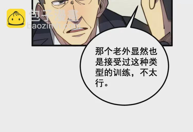 第259话 当我赘婿78