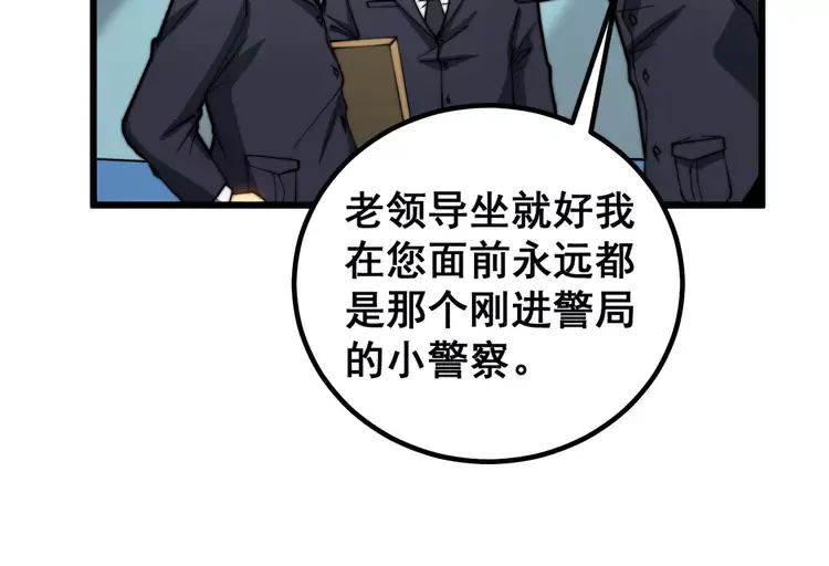 第259话 当我赘婿85