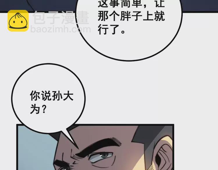 第259话 当我赘婿88