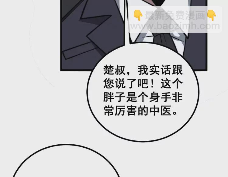 第259话 当我赘婿91