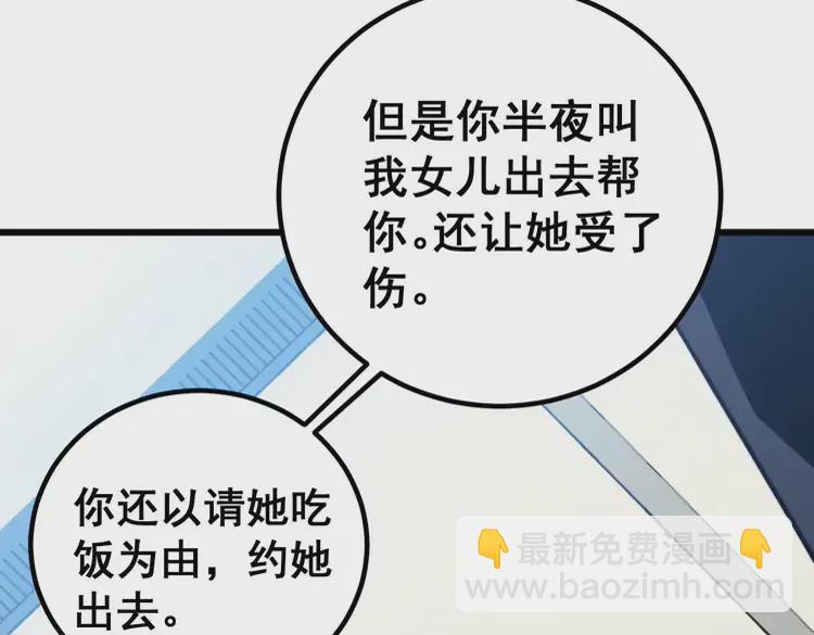 第260话 名声10
