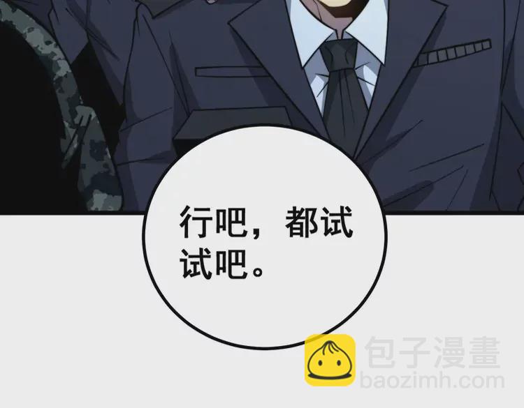 第260话 名声106